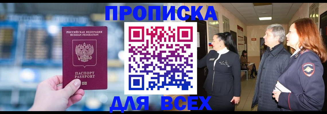 временная регистрация законно в Углегорске