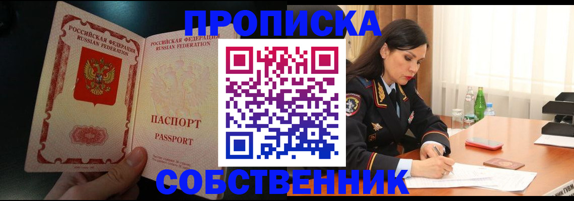 прописка иностранных граждан в Углегорске