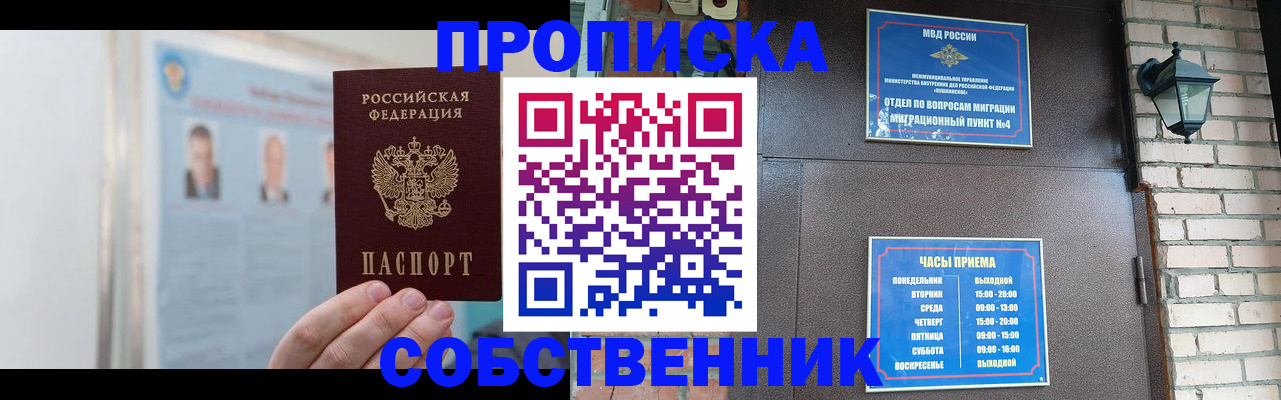 временная регистрация госуслуги в Углегорске